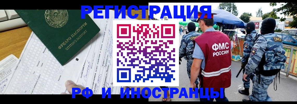 прописка ребенка в Холмске