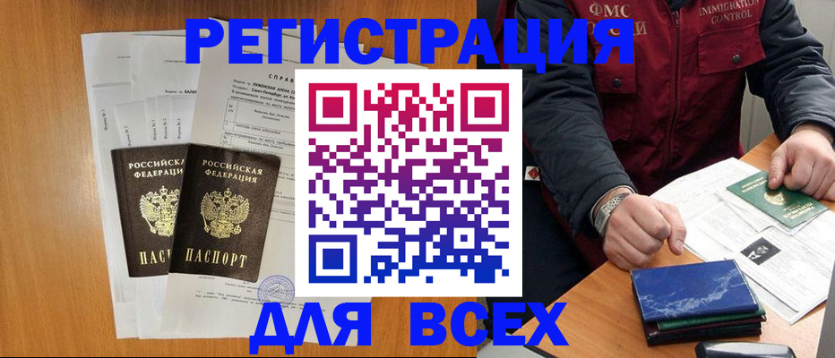 временная регистрация поиск в Холмске